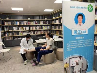 上班還能享受“管家式”醫(yī)療服務(wù)? 玫琳凱大廈“健康服務(wù)點(diǎn)”把醫(yī)療資源送上門(mén)